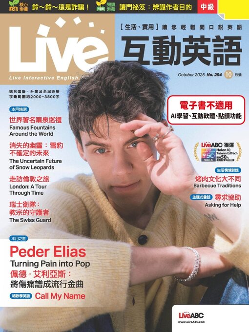 Title details for Live 互動英語 by Acer Inc. - Available